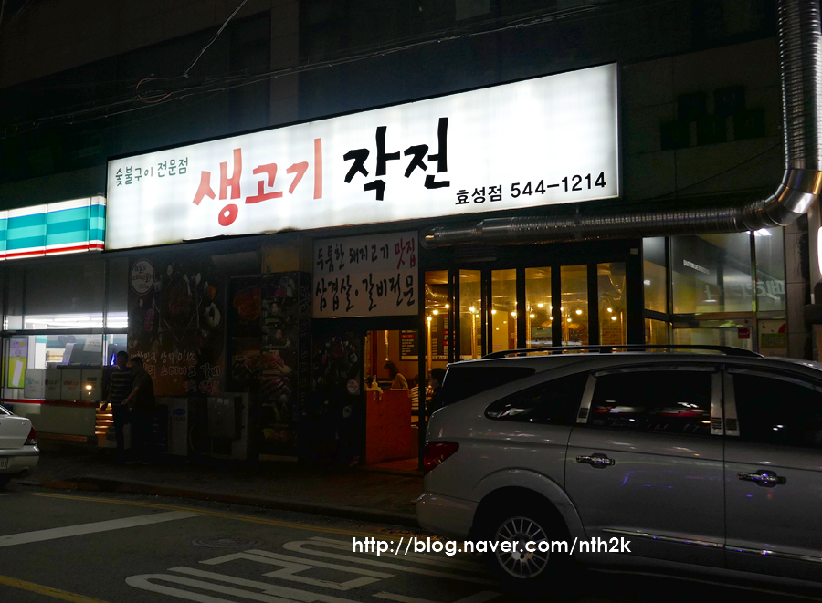 생고기작전 이미지