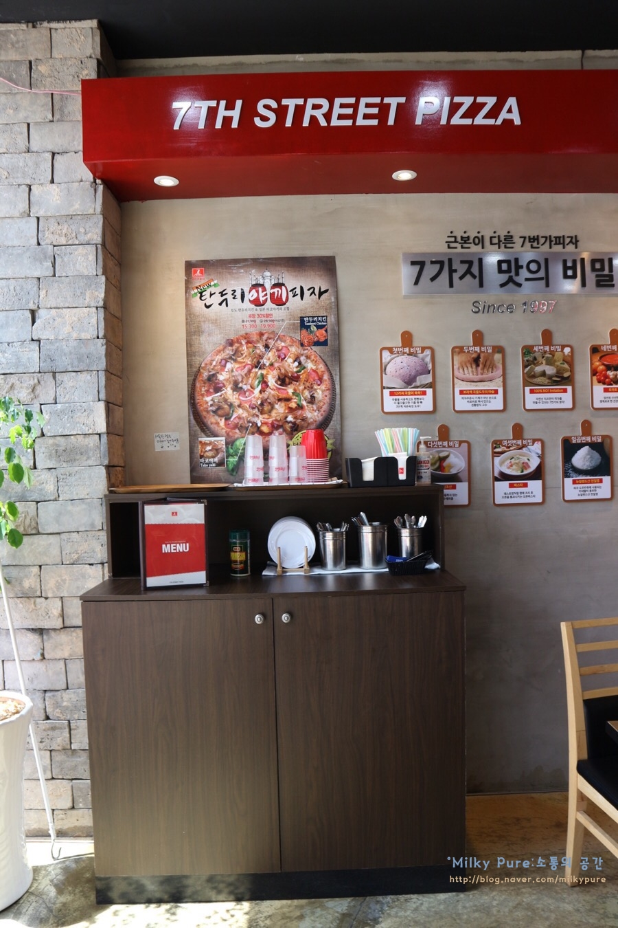7번가피자(도안신도시점) 이미지