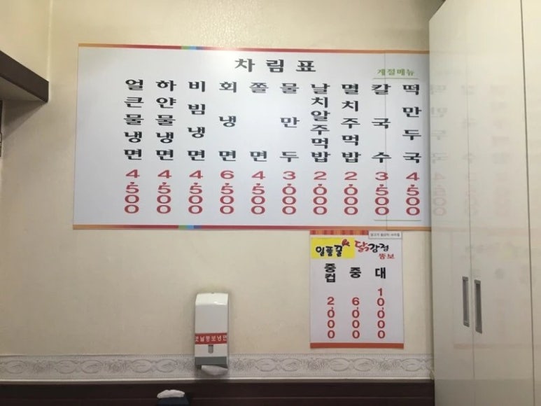 뚱보냉면 이미지