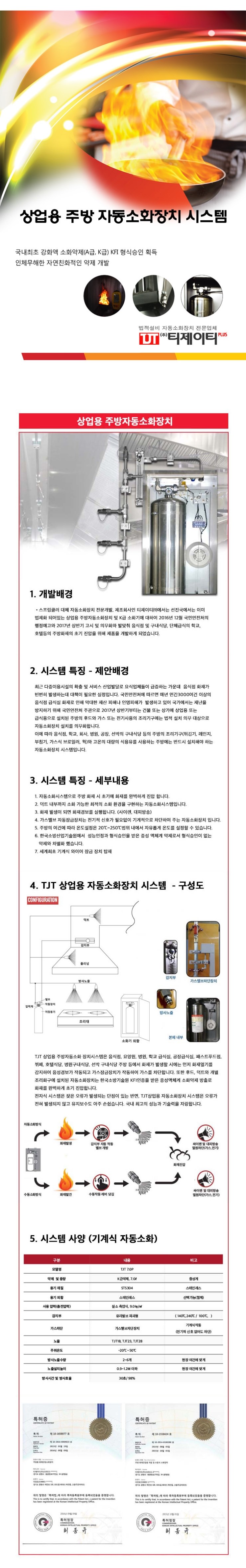 티제이티주 이미지