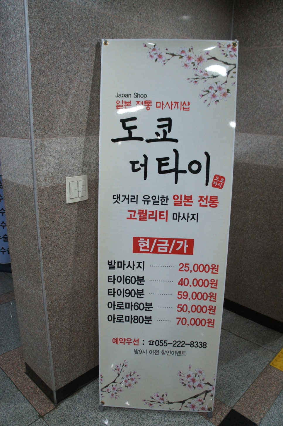 도쿄더타이 이미지