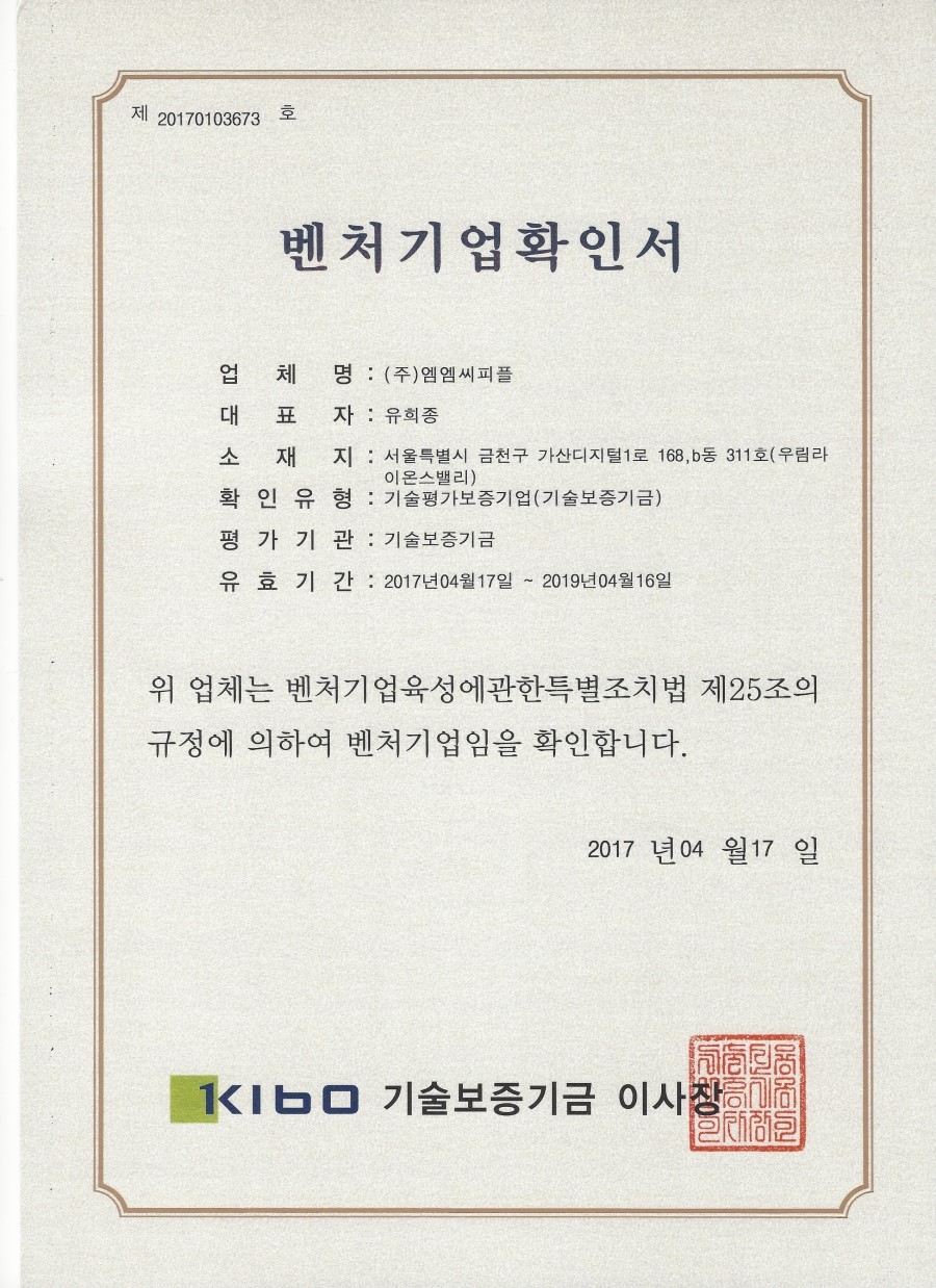 (주)벤처피플 이미지
