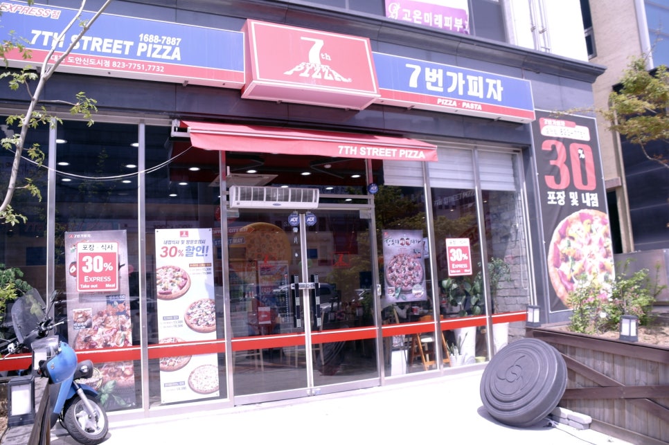 7번가피자(도안신도시점) 이미지