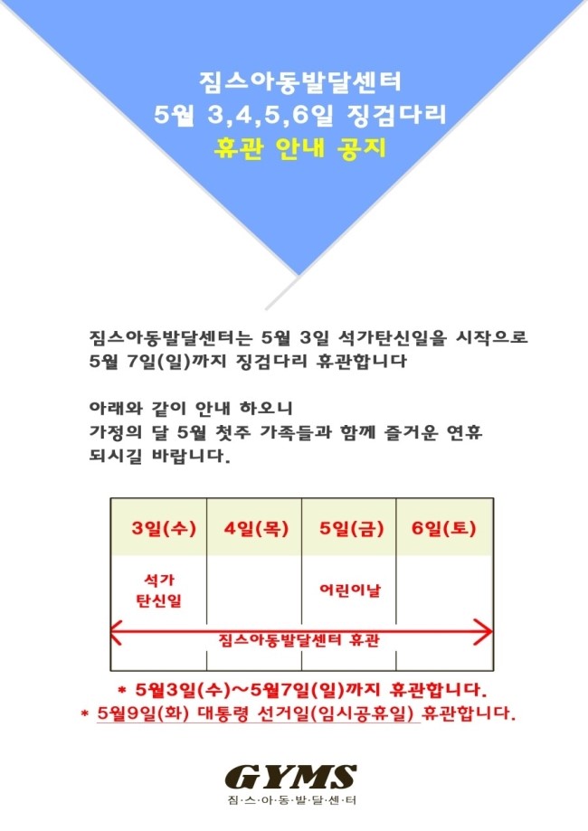 짐스아동발달센터 이미지