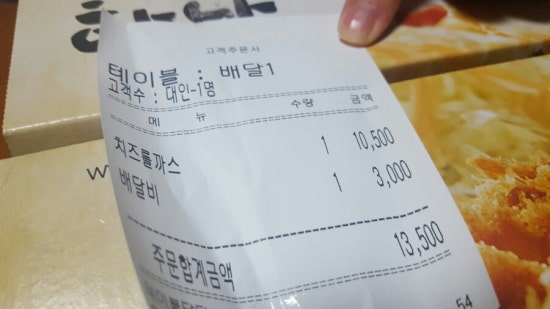 하나돈가스 개금점 이미지