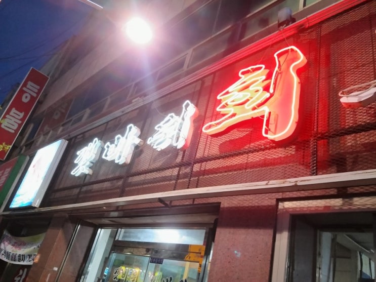 갯바위회타운 이미지