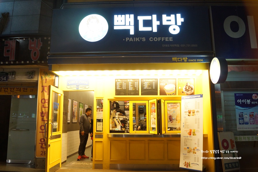 빽다방 단대오거리역점 이미지