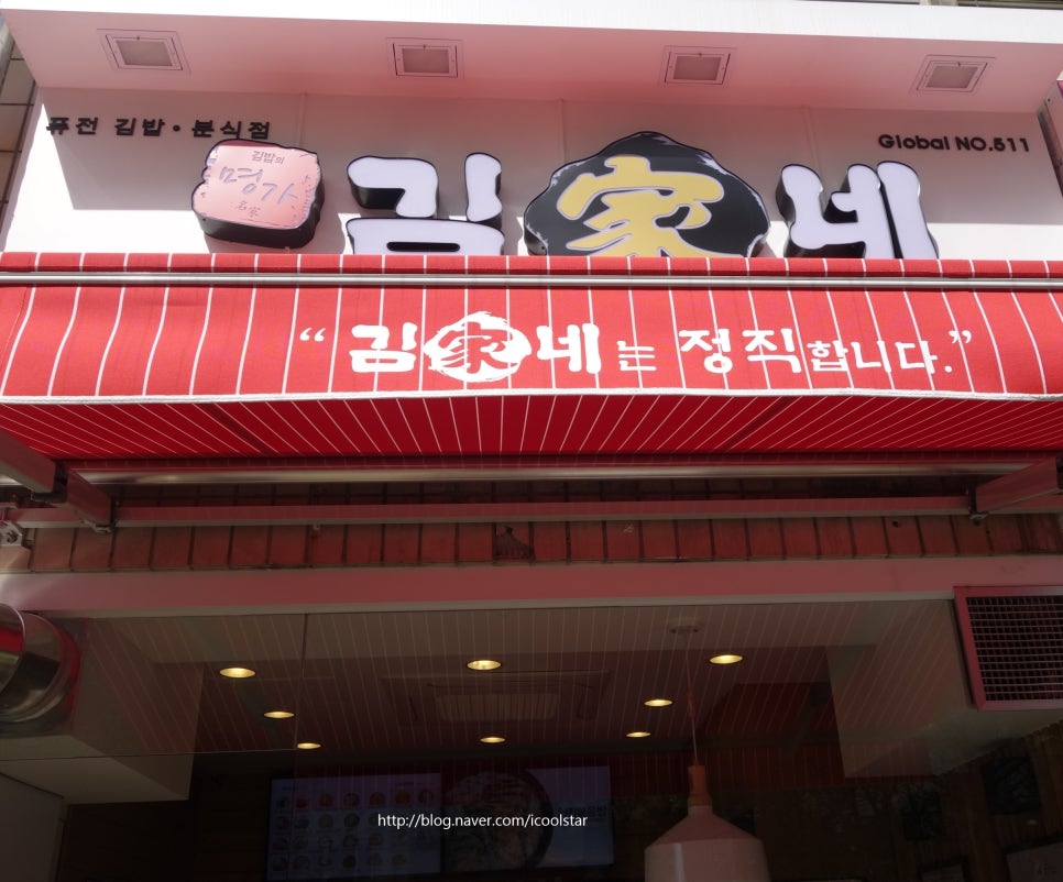 마린분식 이미지