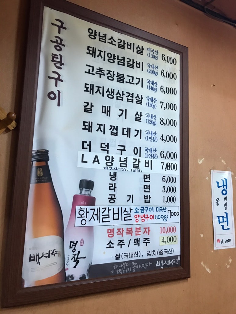 신전구공탄구이 이미지
