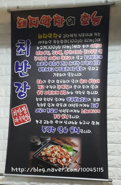 최반장대구막창 이미지