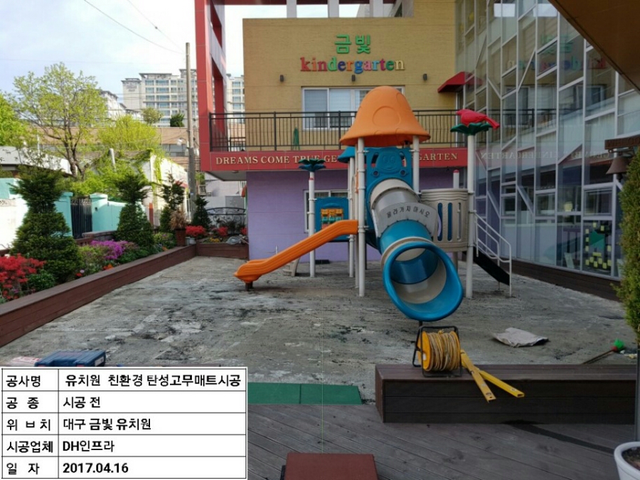 금빛 유치원 이미지
