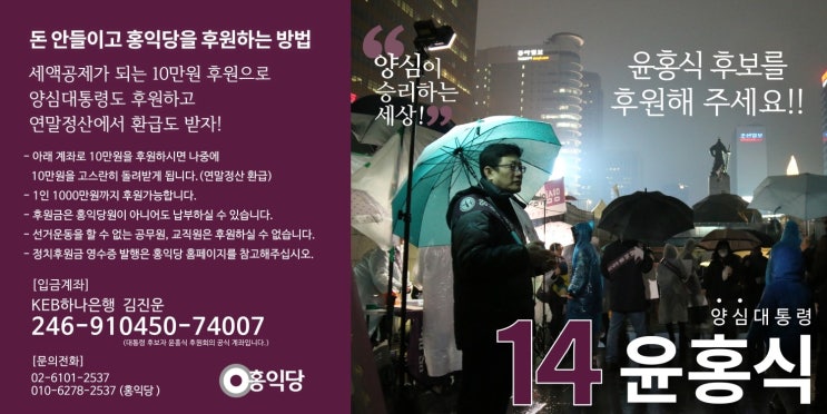 홍익당 이미지