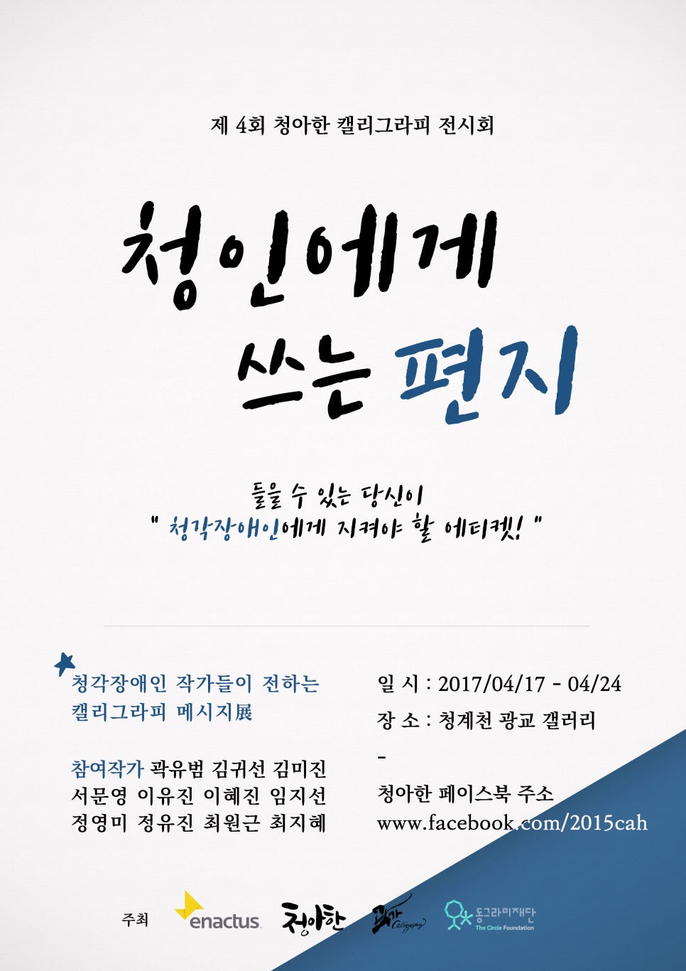 청아협동조합 이미지