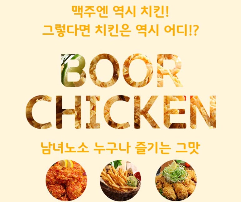 부어치킨 이미지