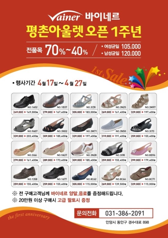 바이네르아울렛 이미지