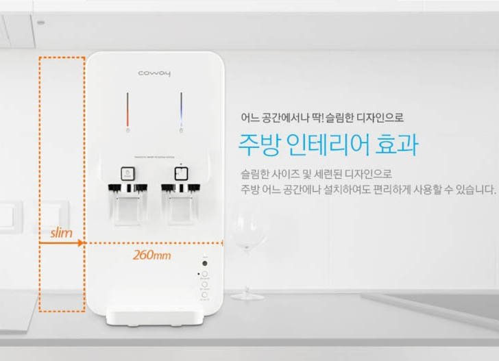 정수기나라 이미지