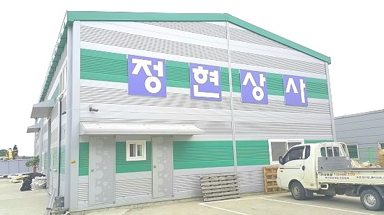 정현상사 이미지
