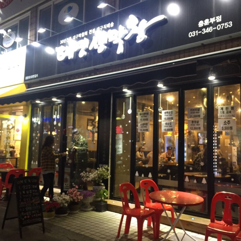 태영생막창충훈부점 이미지