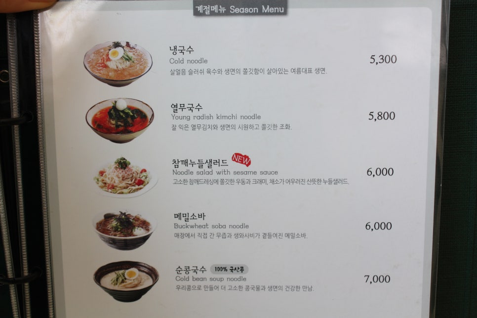 국수나무 가수원점 이미지