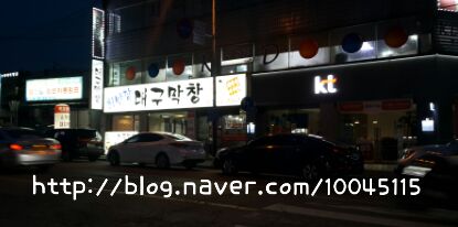 최반장대구막창 이미지