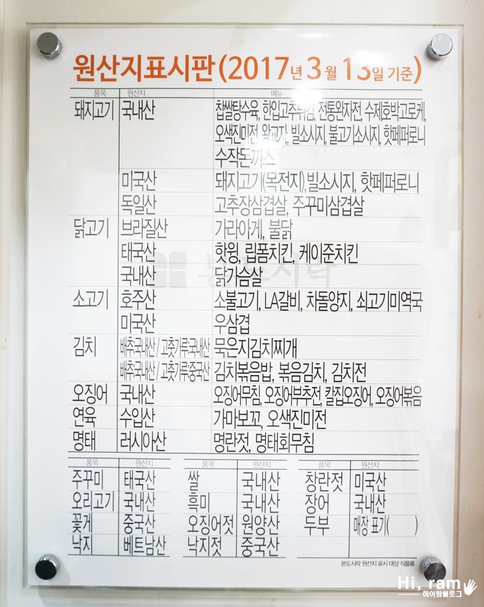 본도시락송탄점 이미지
