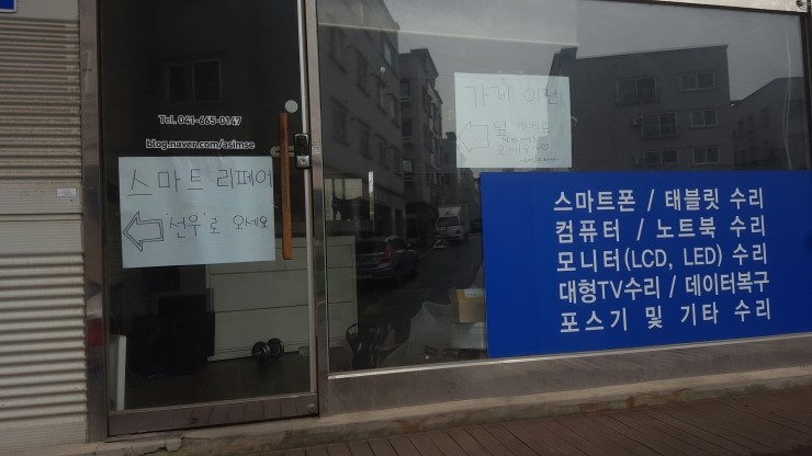 스마트리페어 이미지
