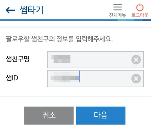 아이디썸 이미지