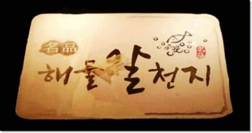 알천지 이미지