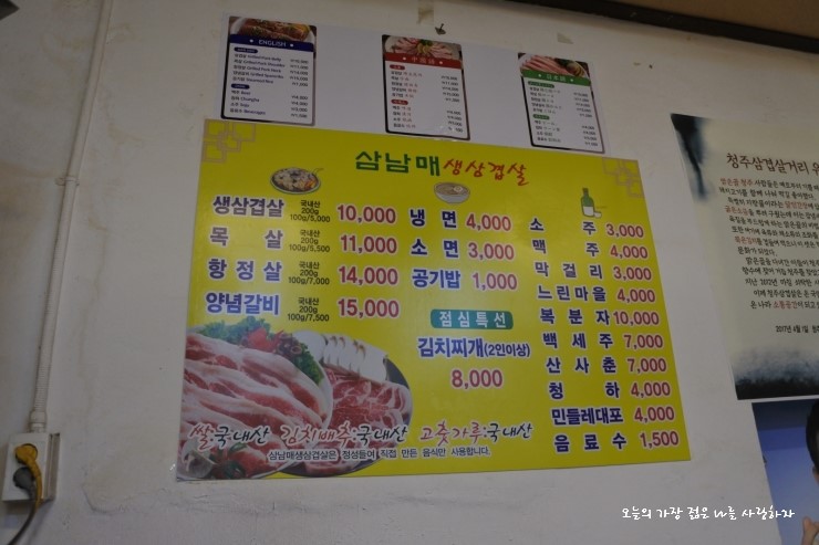 삼남매생삼겹살 이미지