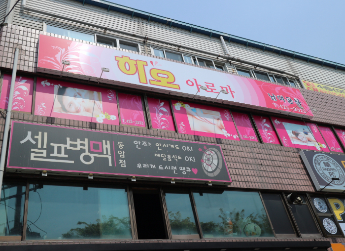 하오아로마 이미지