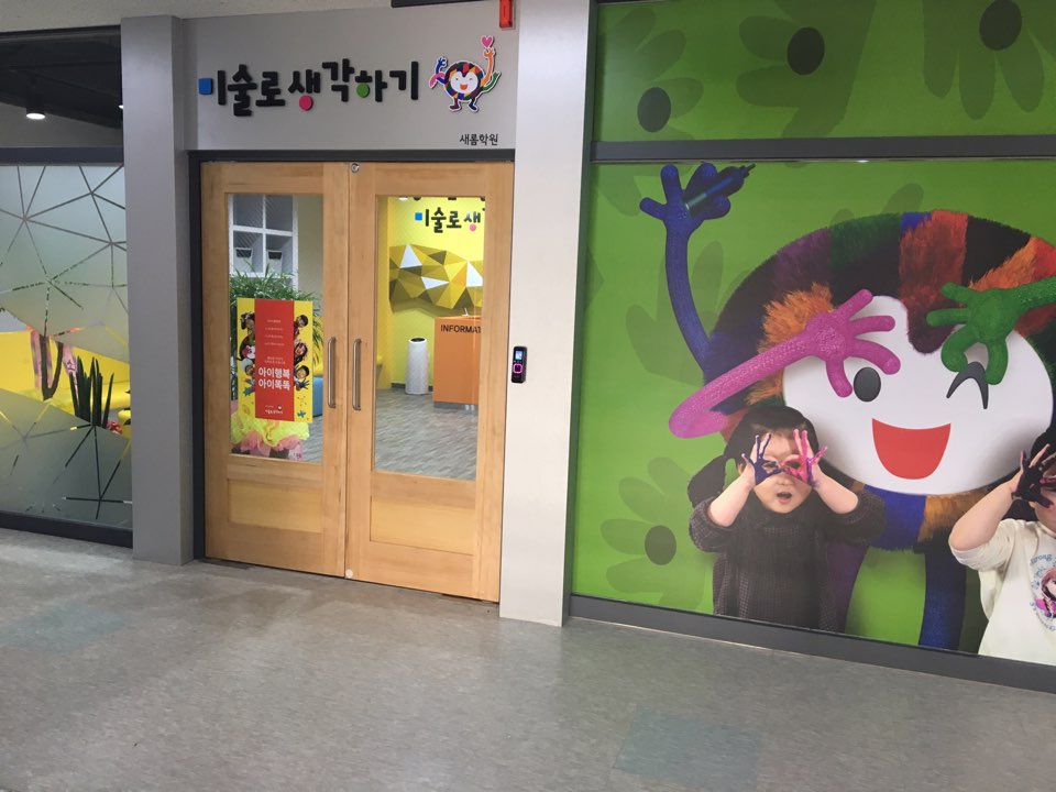 미술로생각하기 이미지