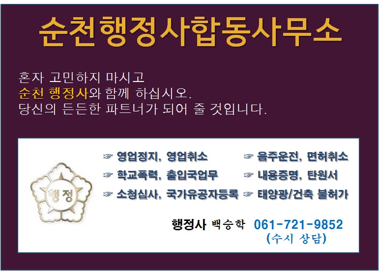 인권행정사사무소 이미지