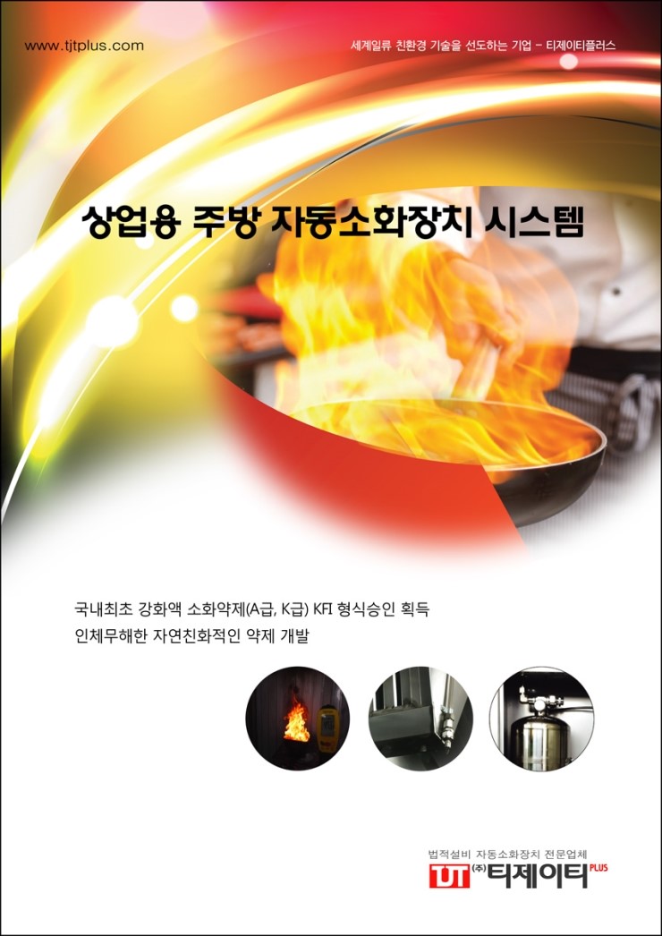 티제이티주 이미지