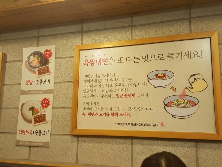 육쌈냉면2 이미지