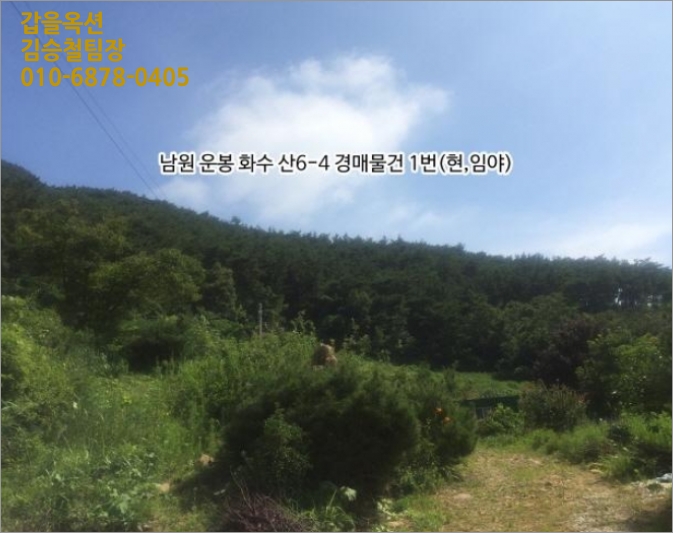 운봉읍(남원) 이미지