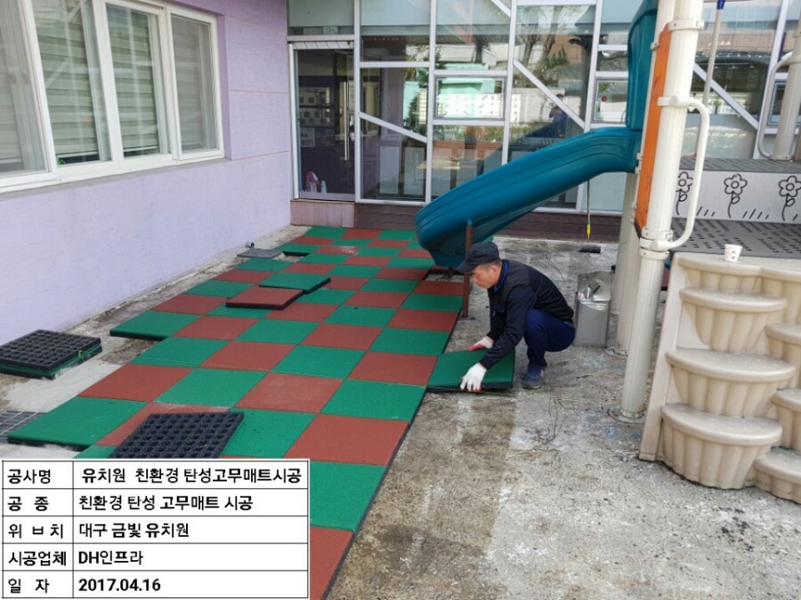 금빛 유치원 이미지