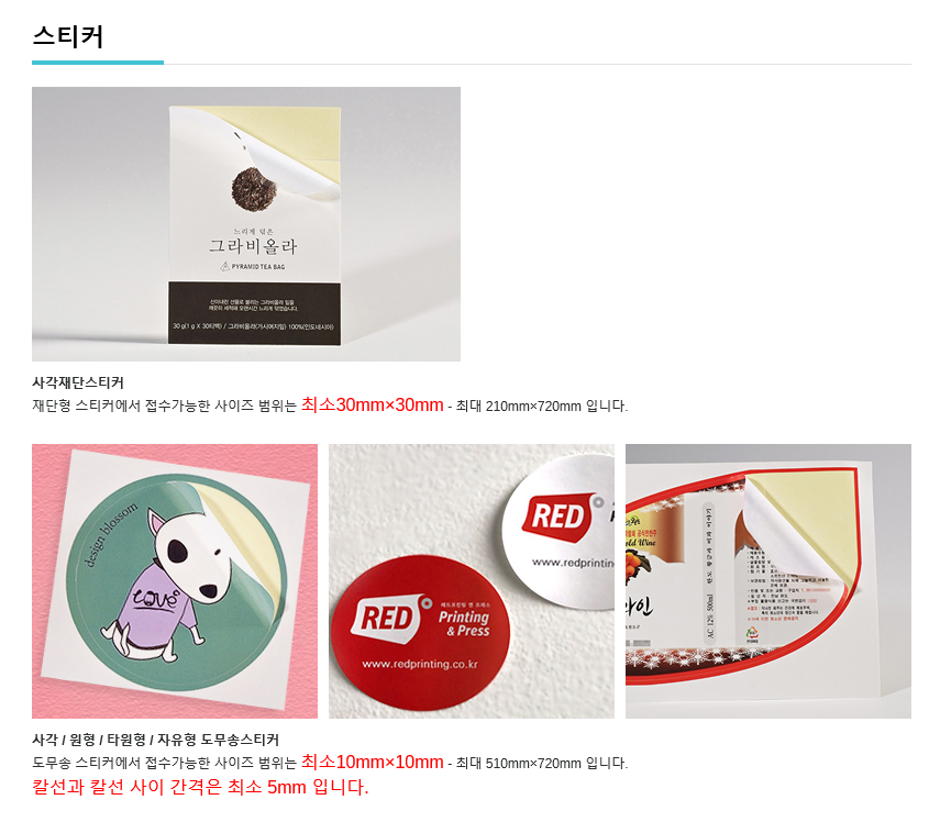 레드기획인쇄 이미지