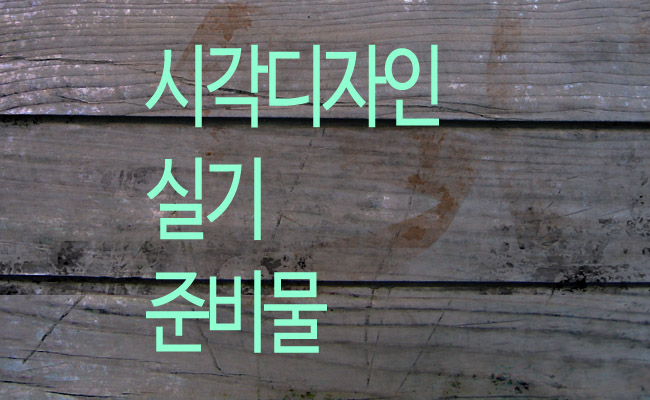 이드디자인 이미지