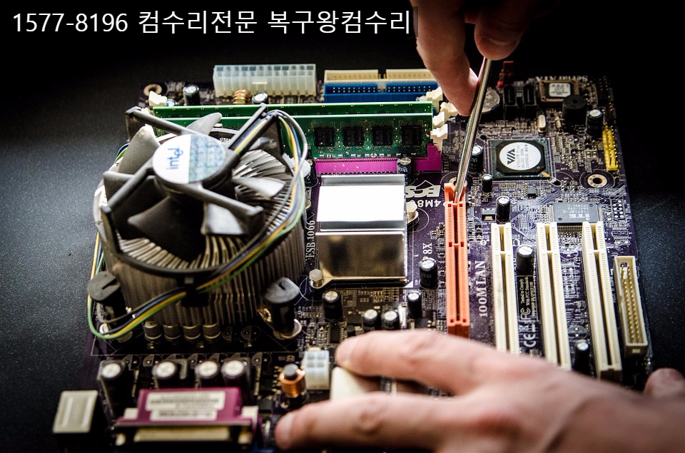 컴수리왕 이미지