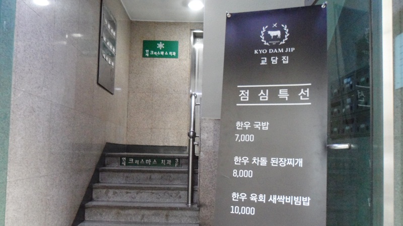 교담집 이미지
