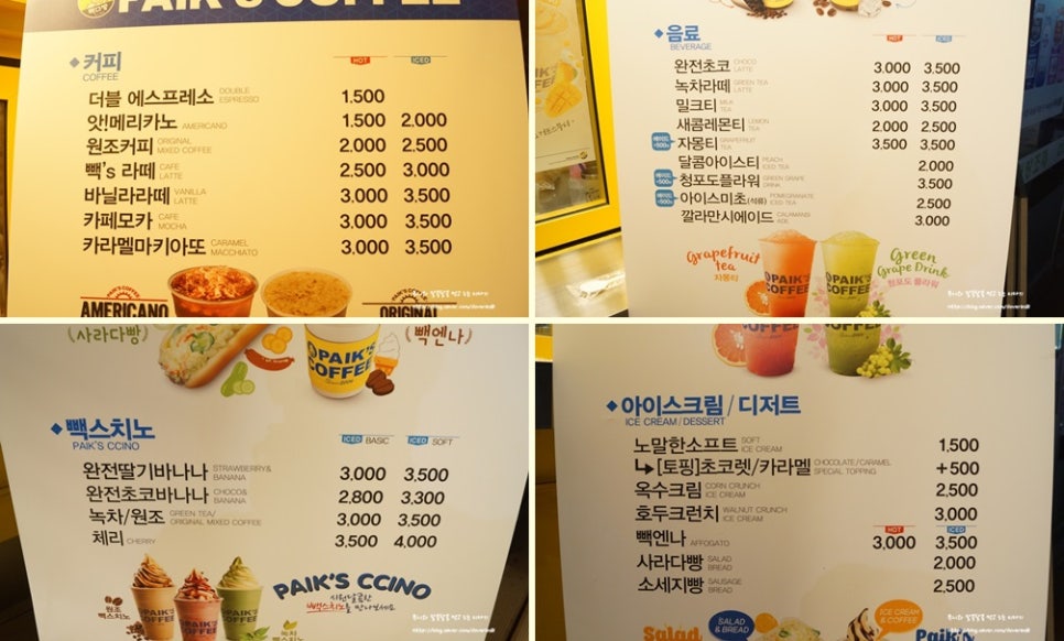 빽다방 단대오거리역점 이미지