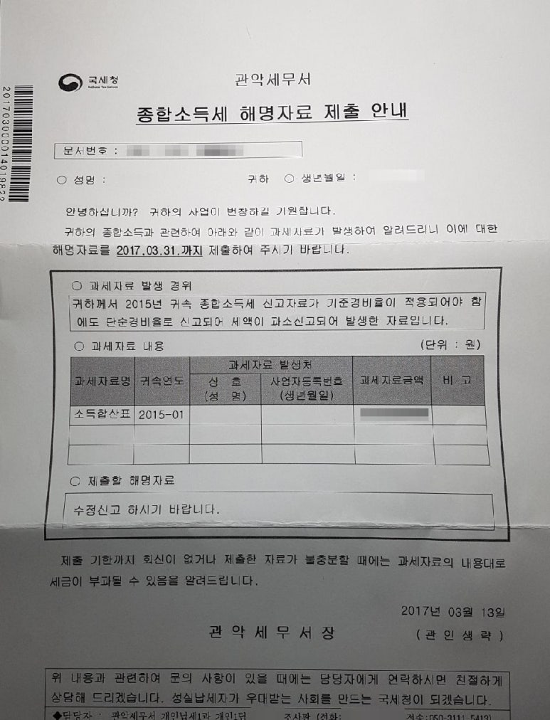 한경세무회계사무소 이미지