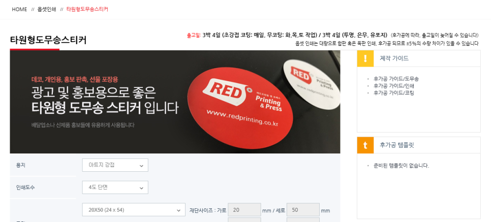 레드기획인쇄 이미지