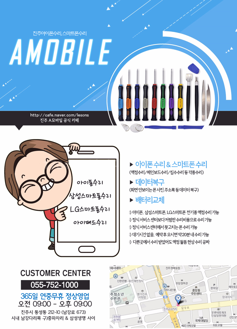 알뜰수리교체 이미지
