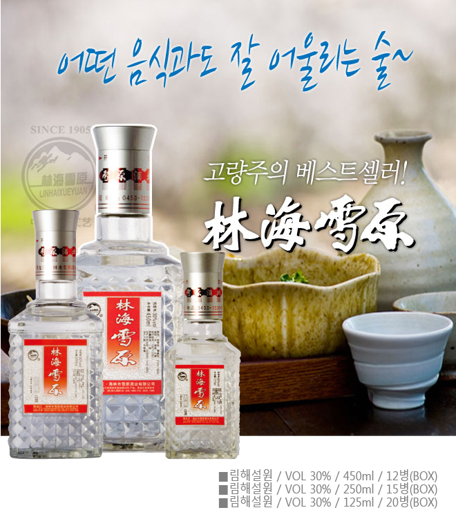 설원양꼬치 이미지