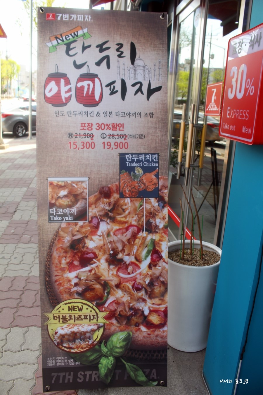 7번가피자광주 이미지