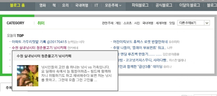 탑낚시카페 이미지