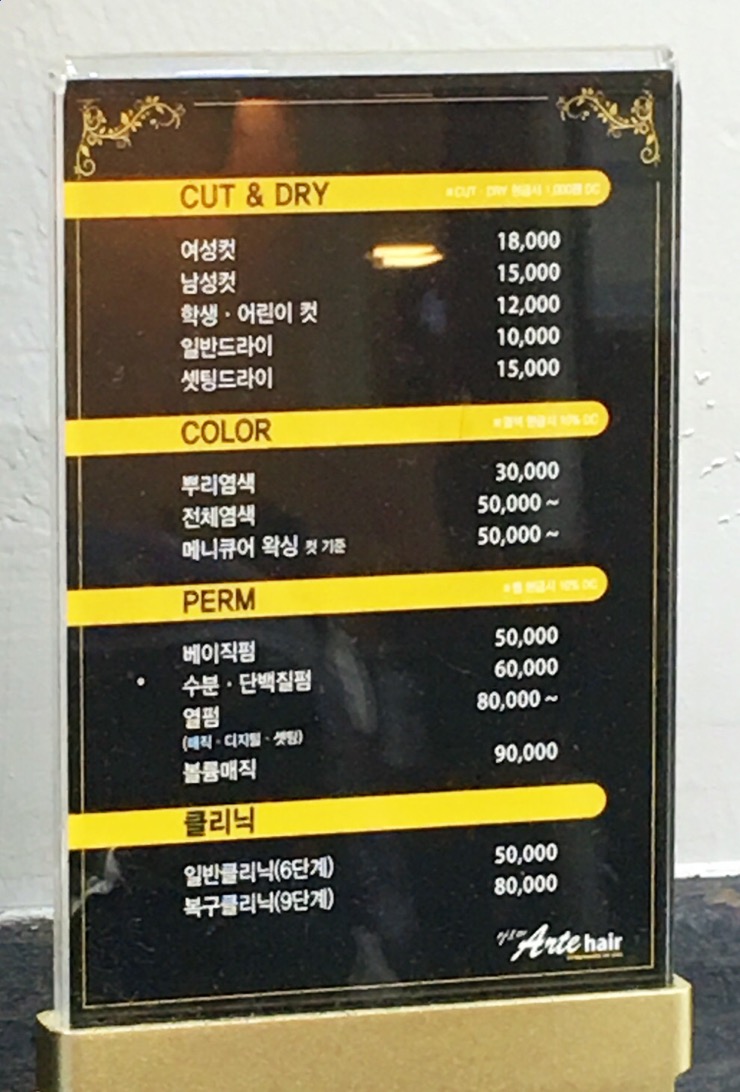 ARTE HAIR 이미지