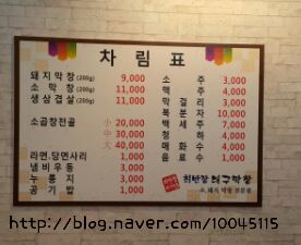 최반장대구막창 이미지