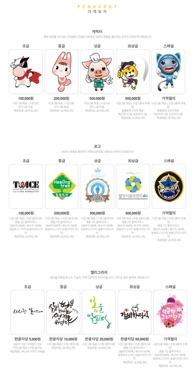 펜끗 이미지